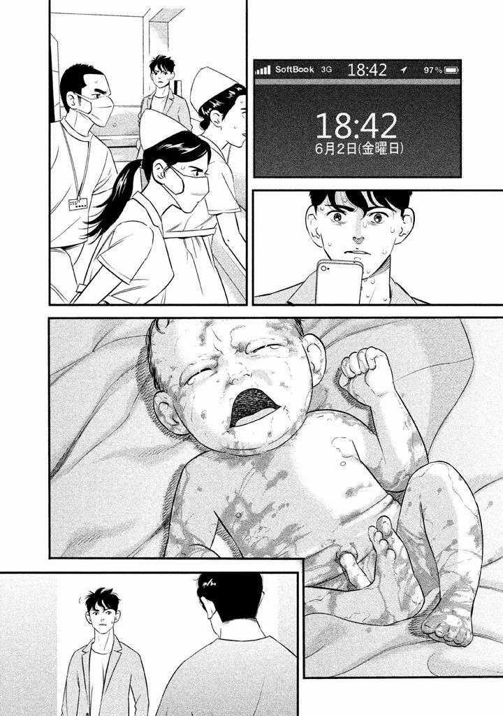 Theseus No Fune - Chapter 1 - Trang 28