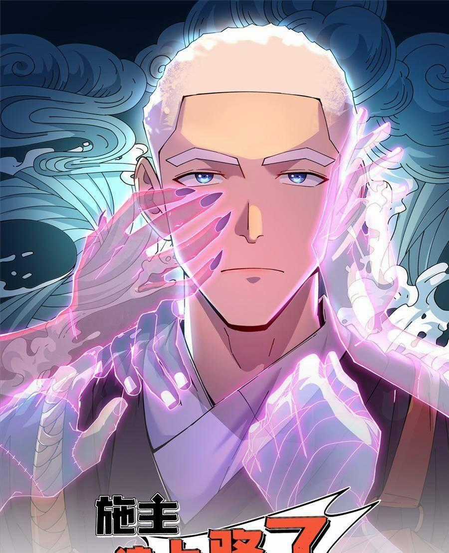 Thí Chủ, Lên Đường Thôi! - Chapter 21 - Trang 1