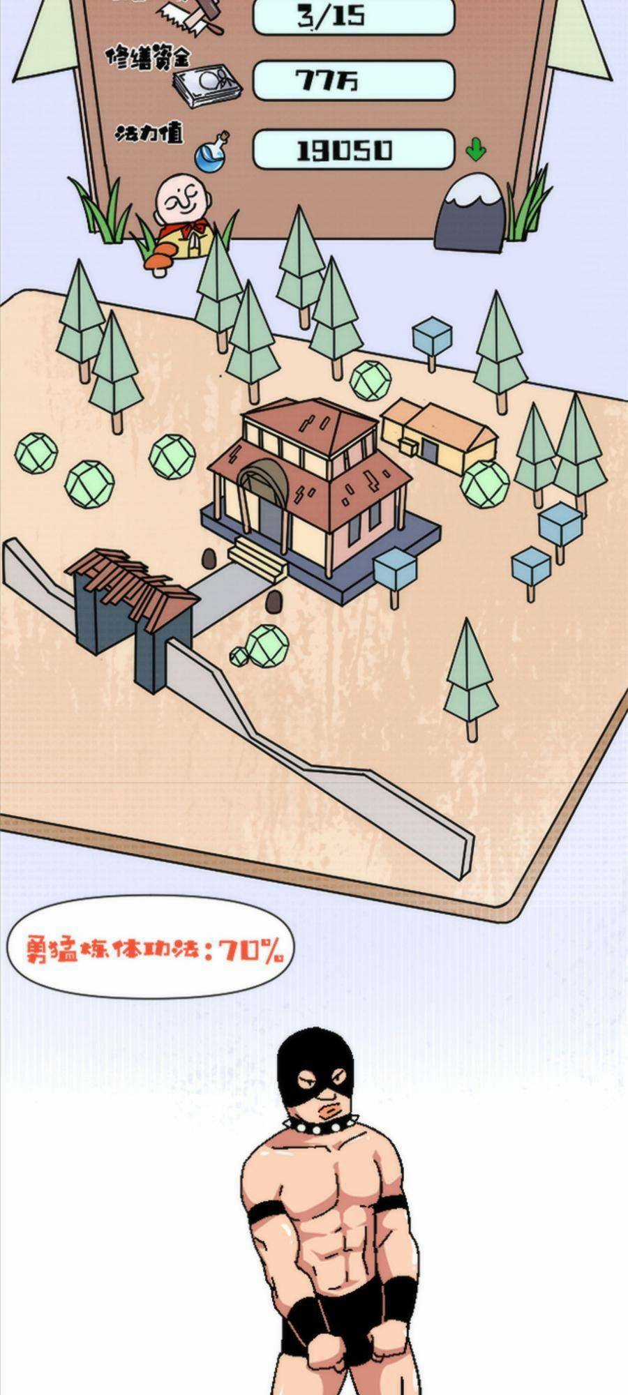 Thí Chủ, Lên Đường Thôi! - Chapter 21 - Trang 44