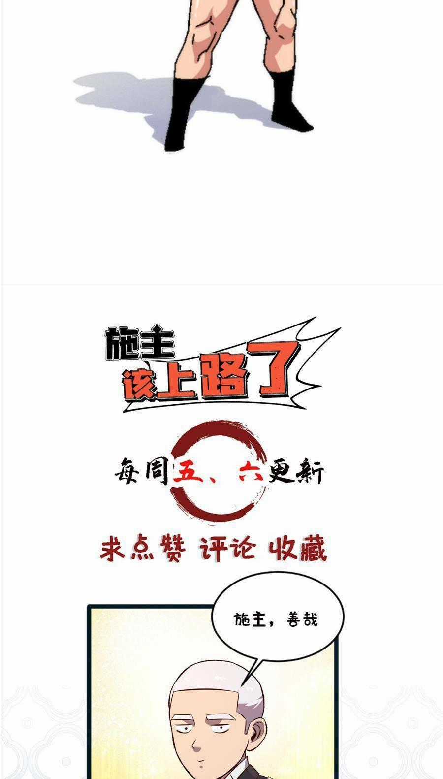 Thí Chủ, Lên Đường Thôi! - Chapter 21 - Trang 45