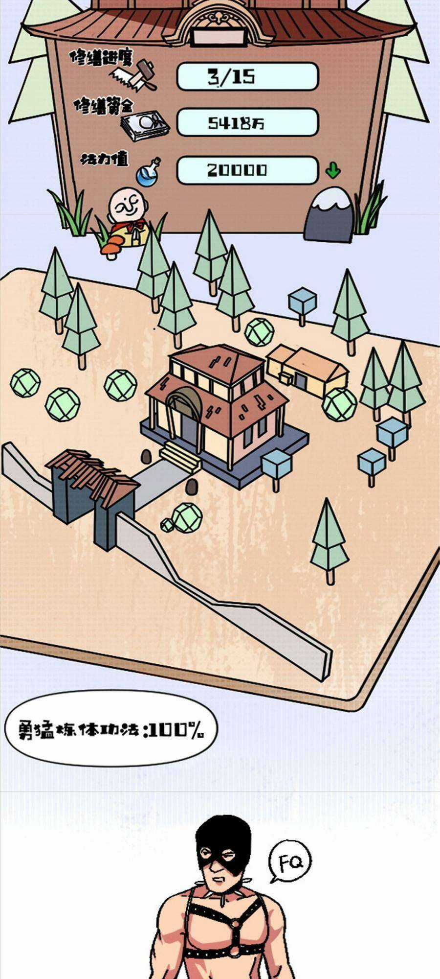 Thí Chủ, Lên Đường Thôi! - Chapter 29 - Trang 42