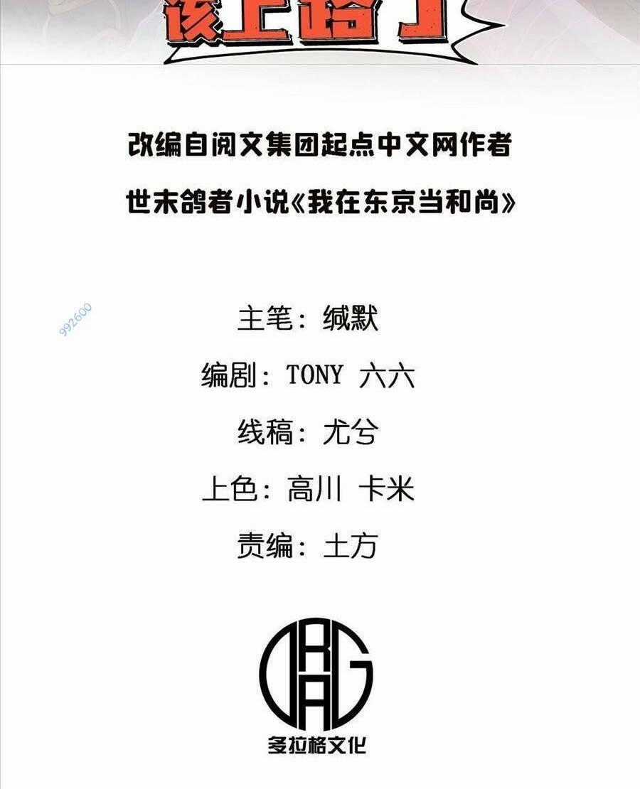 Thí Chủ, Lên Đường Thôi! - Chapter 39 - Trang 2