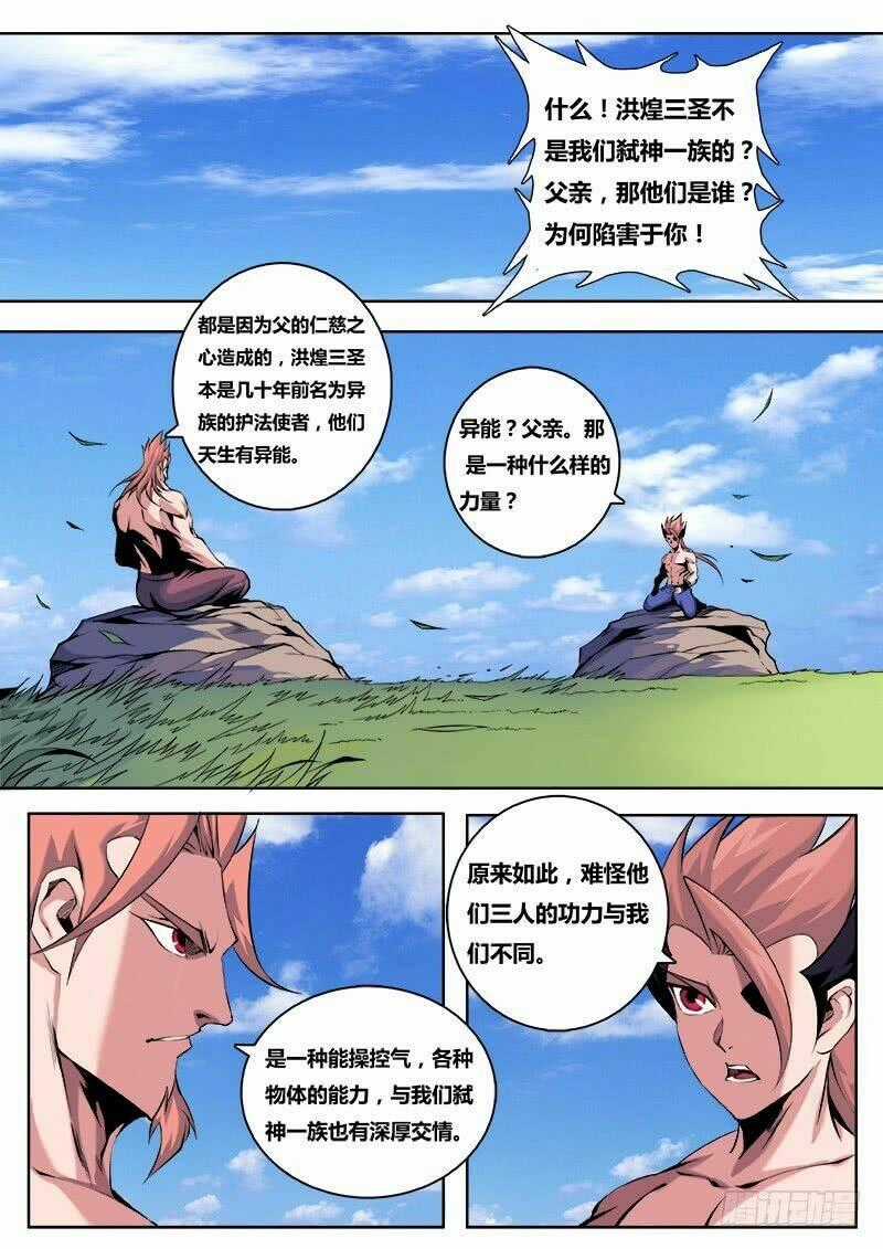 Thí Thần - Chapter 23 - Trang 1