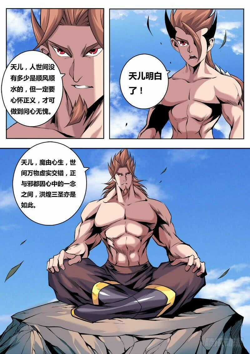 Thí Thần - Chapter 23 - Trang 2