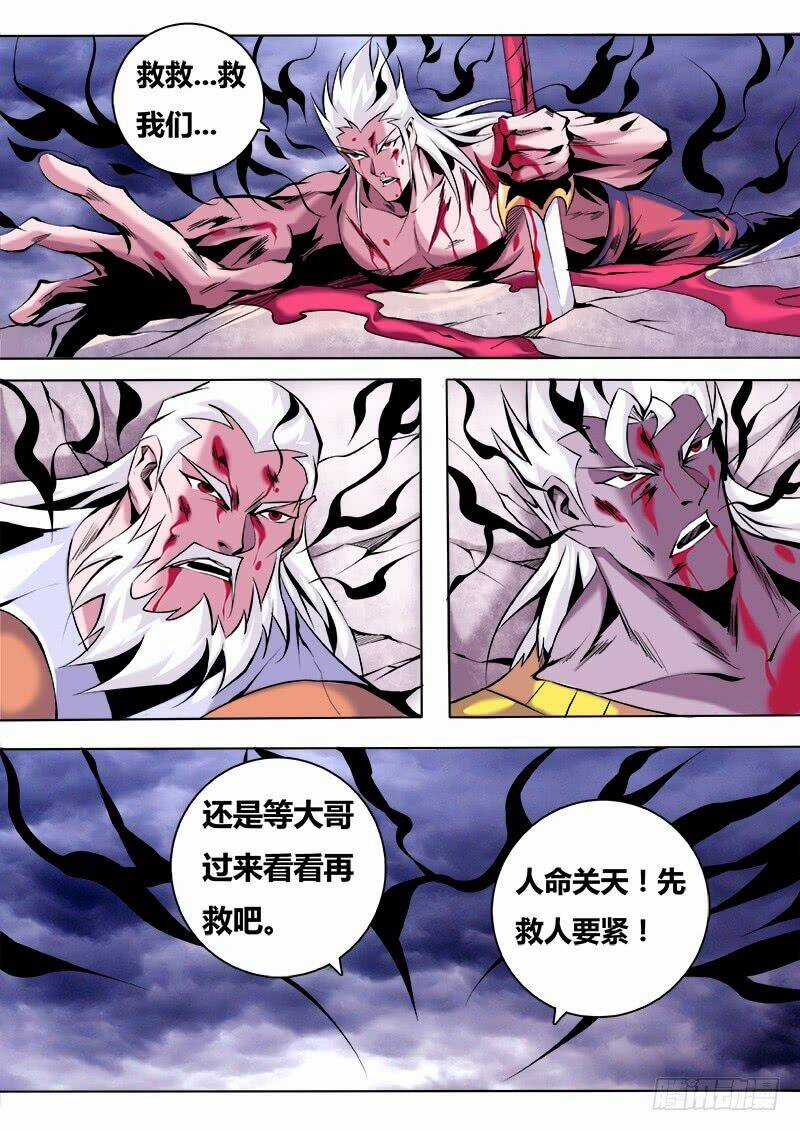 Thí Thần - Chapter 23 - Trang 6