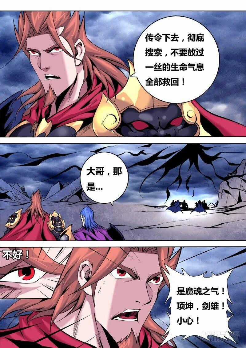 Thí Thần - Chapter 23 - Trang 7