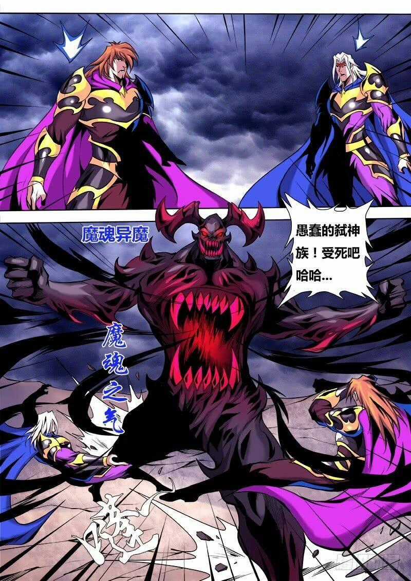 Thí Thần - Chapter 23 - Trang 8