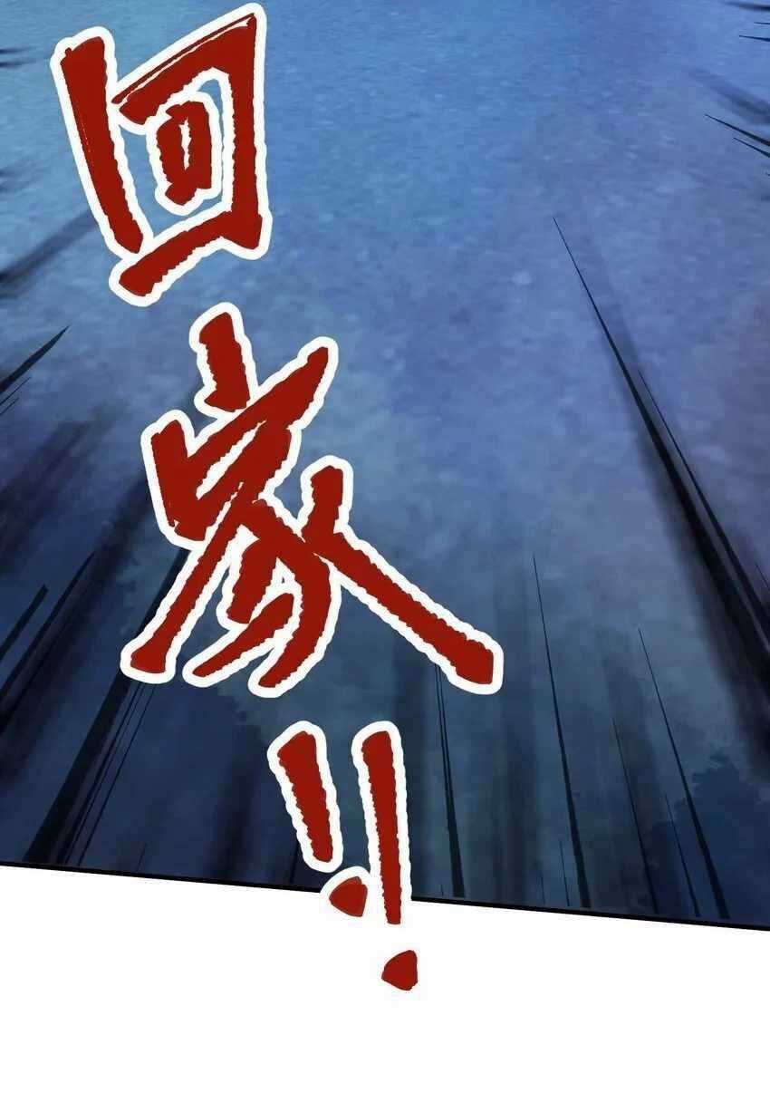 Thi Vương Đại Biến - Chapter 1 - Trang 54