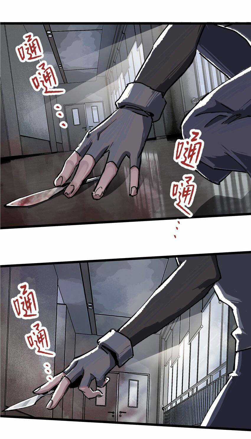 Thi Vương Đại Biến - Chapter 5 - Trang 21