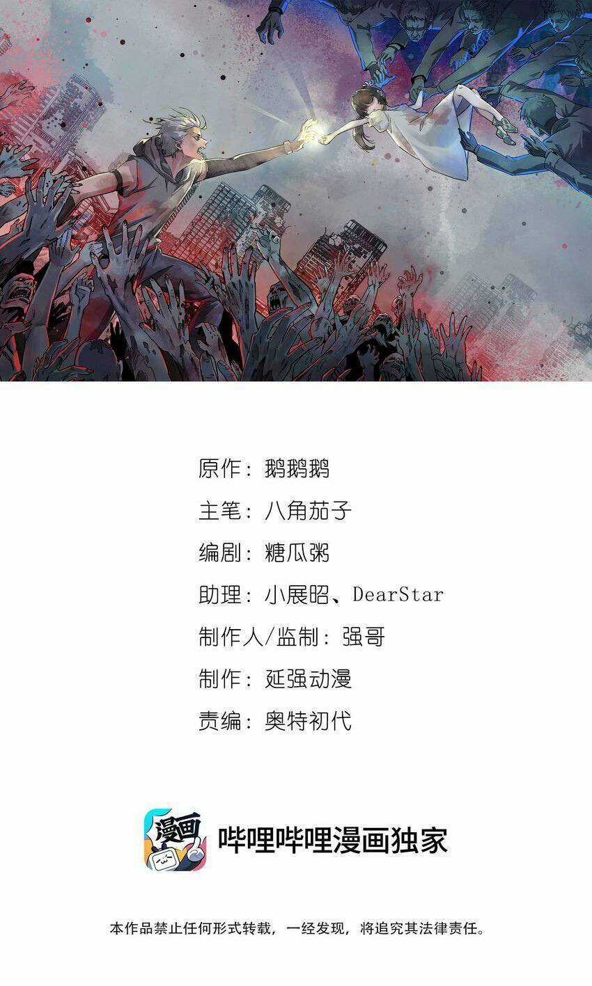 Thi Vương Đại Biến - Chapter 6 - Trang 1