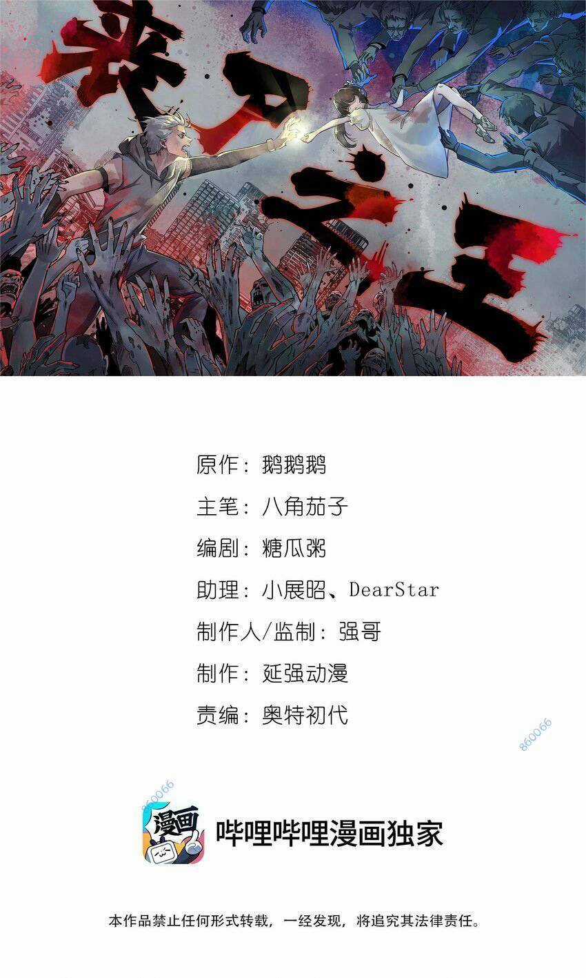 Thi Vương Đại Biến - Chapter 7 - Trang 1