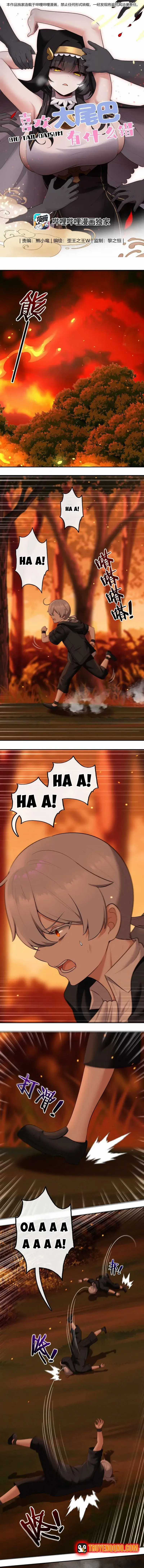 Thích Đuôi Lớn Thì Sao? - Chương 34 - Trang 3