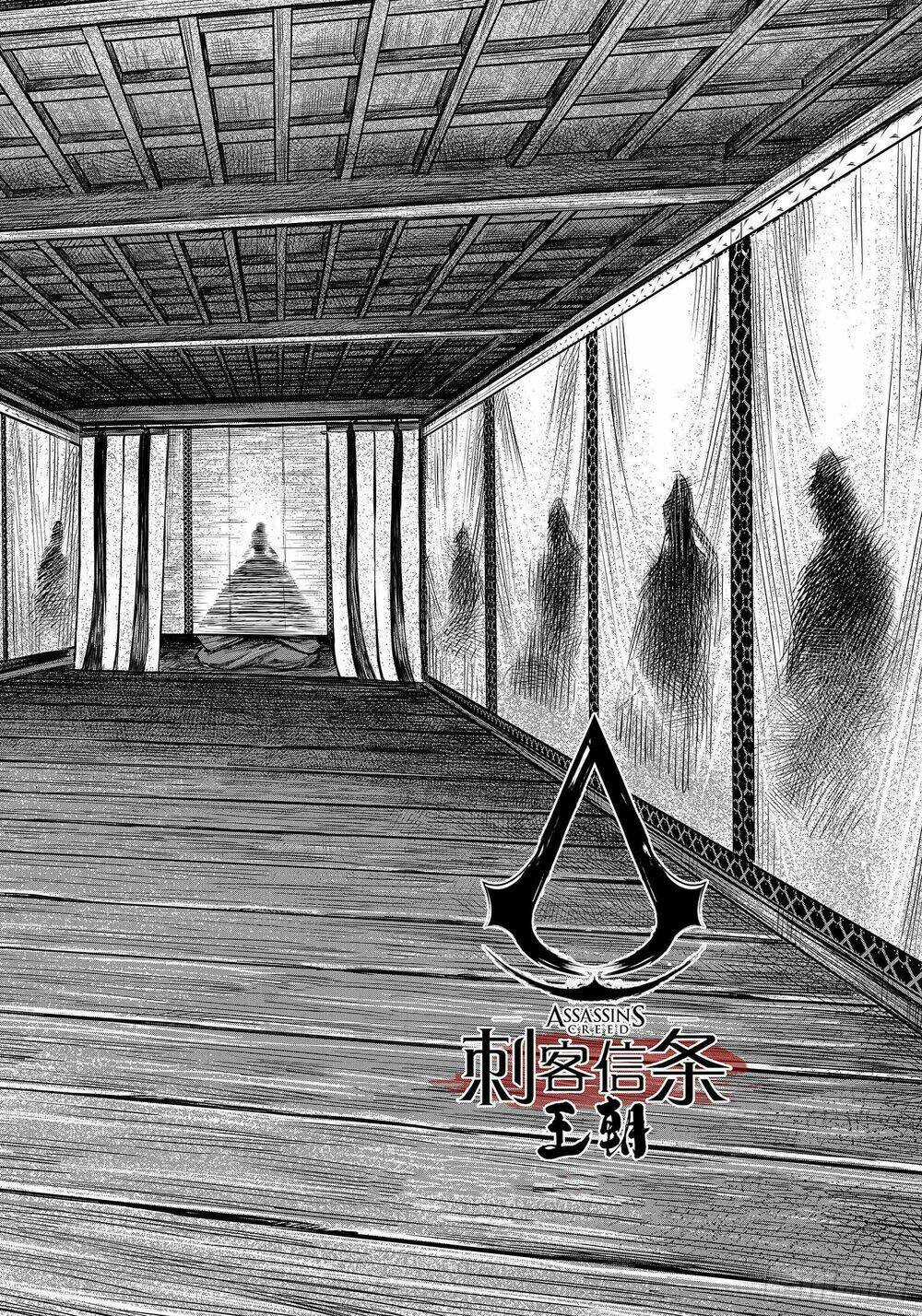 Thích Khách Tín Điều - Chapter 28 - Trang 3