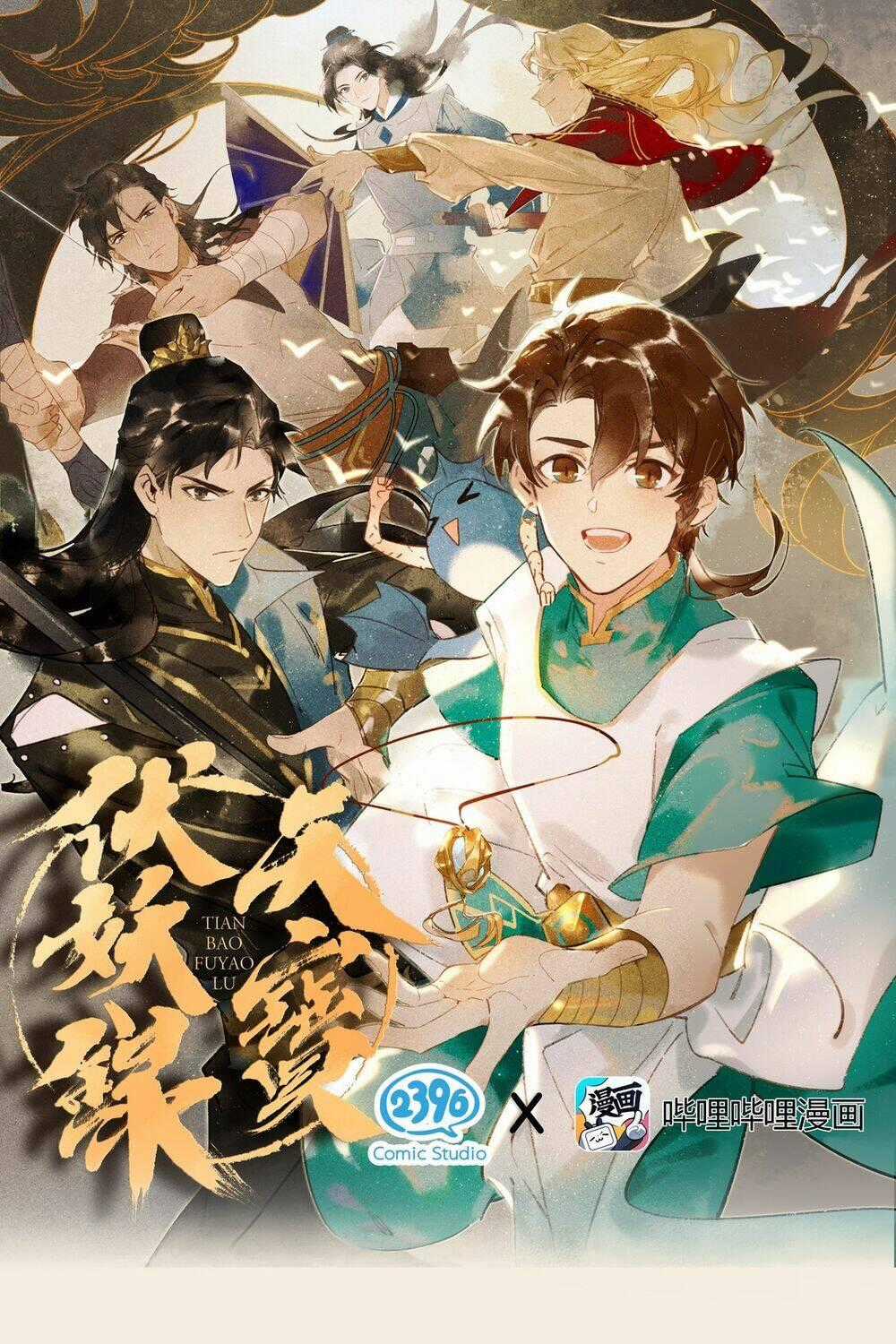 Thiên Bảo Phục Yêu Lục - Chapter 2 - Trang 2