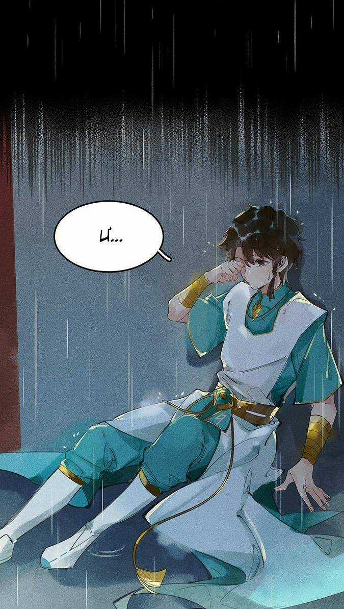 Thiên Bảo Phục Yêu Lục - Chapter 2 - Trang 4