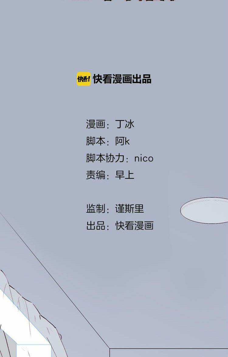 Thiên Chân Hữu Tà - Chapter 1 - Trang 27