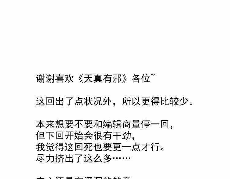 Thiên Chân Hữu Tà - Chapter 10 - Trang 66