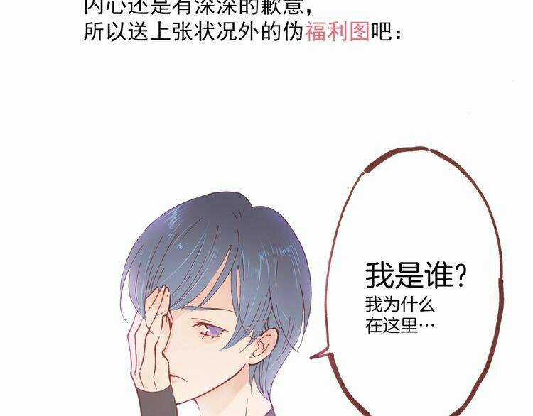 Thiên Chân Hữu Tà - Chapter 10 - Trang 67