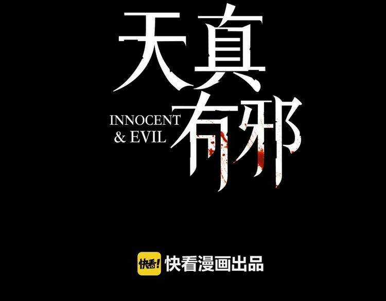 Thiên Chân Hữu Tà - Chapter 11 - Trang 7