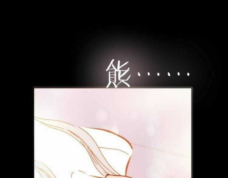 Thiên Chân Hữu Tà - Chapter 12 - Trang 1