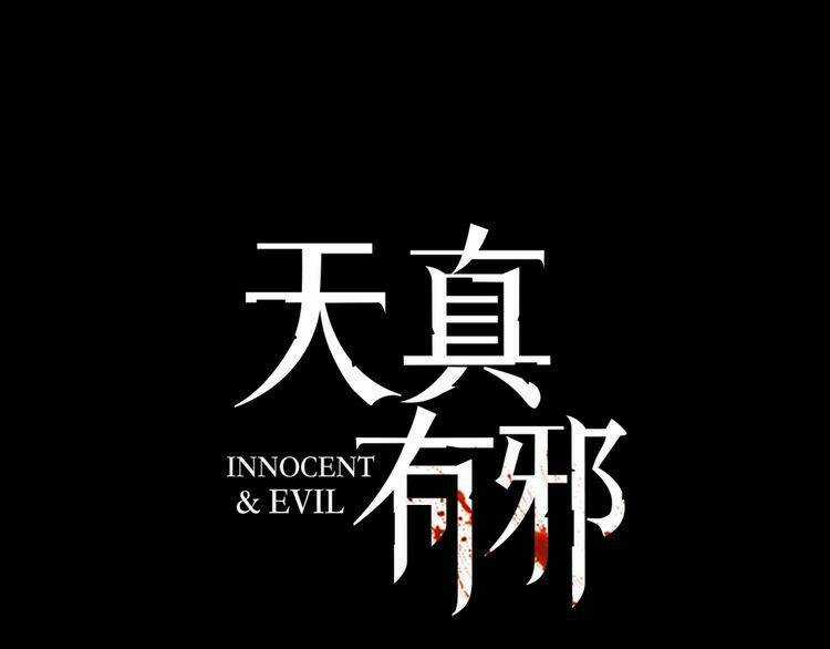 Thiên Chân Hữu Tà - Chapter 12 - Trang 9