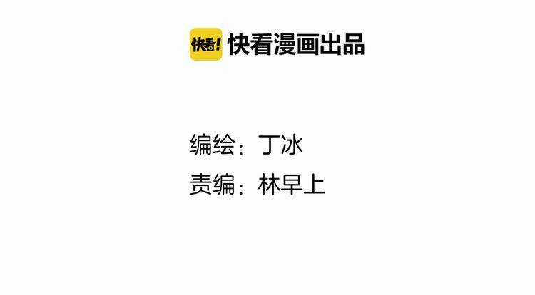 Thiên Chân Hữu Tà - Chapter 13 - Trang 36