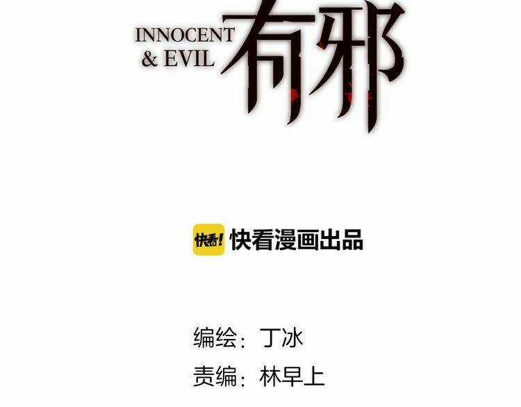 Thiên Chân Hữu Tà - Chapter 14 - Trang 5