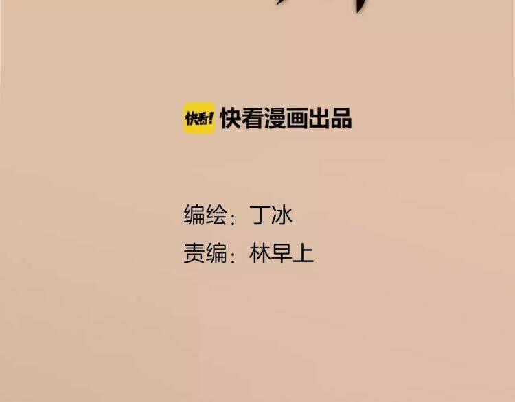 Thiên Chân Hữu Tà - Chapter 16 - Trang 2