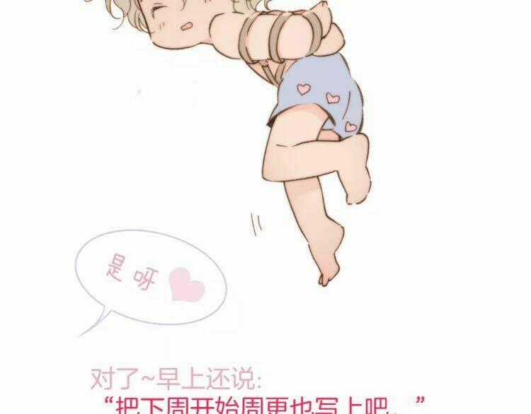 Thiên Chân Hữu Tà - Chapter 16 - Trang 56