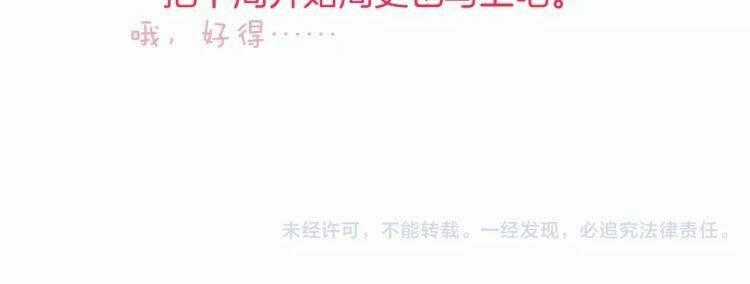 Thiên Chân Hữu Tà - Chapter 16 - Trang 57