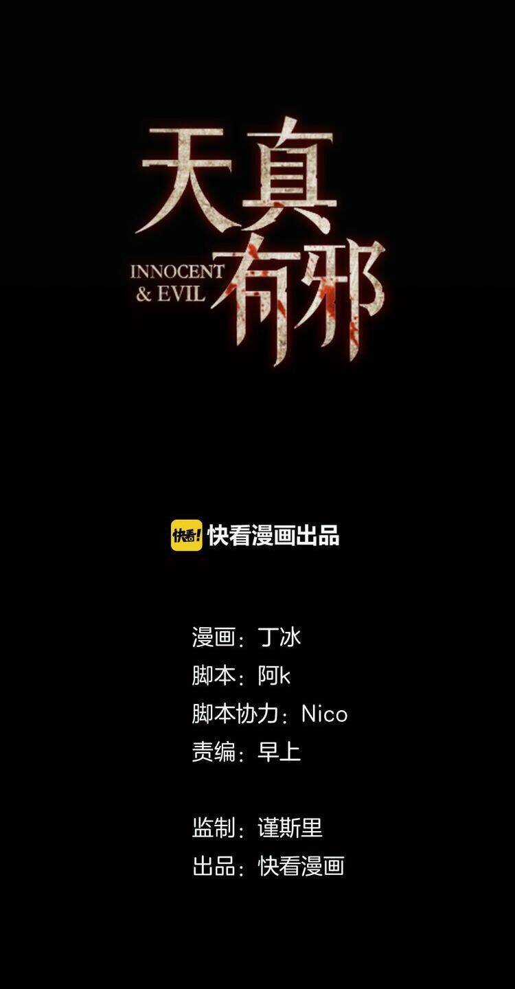 Thiên Chân Hữu Tà - Chapter 2 - Trang 17