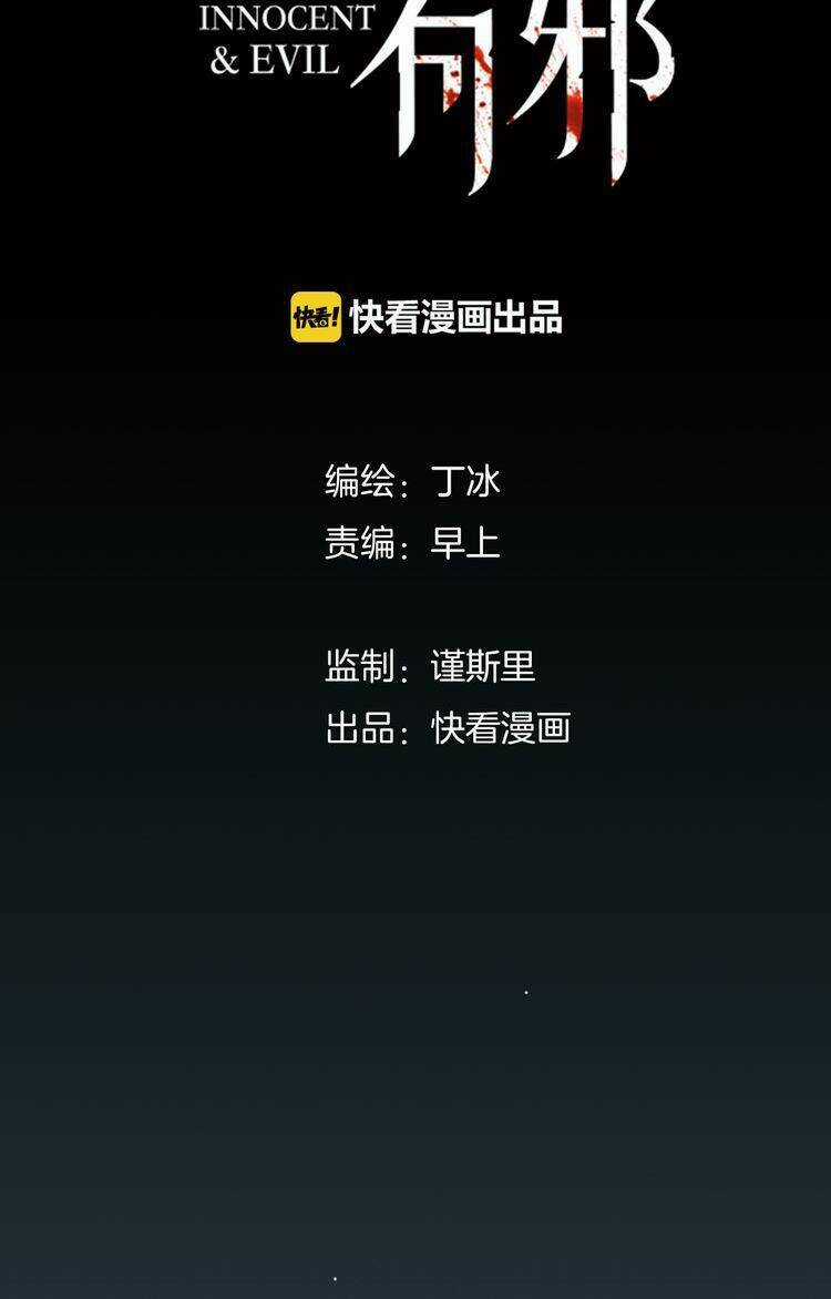 Thiên Chân Hữu Tà - Chapter 4 - Trang 10