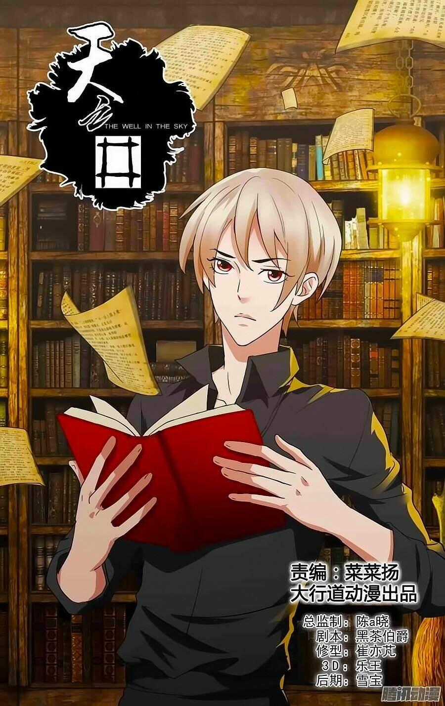 Thiên Chi Tĩnh - Chapter 1 - Trang 1