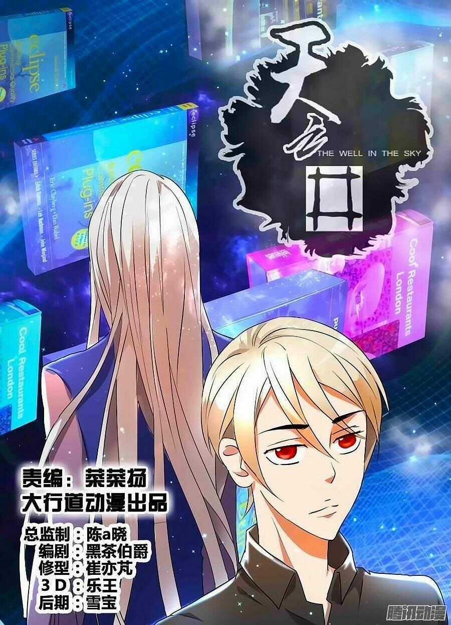 Thiên Chi Tĩnh - Chapter 13 - Trang 1