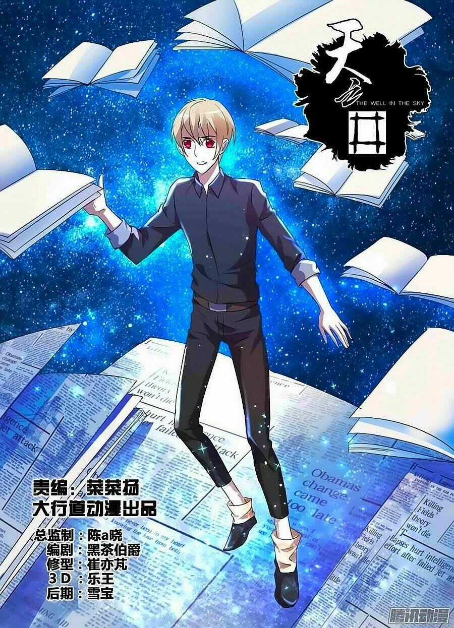 Thiên Chi Tĩnh - Chapter 14 - Trang 1