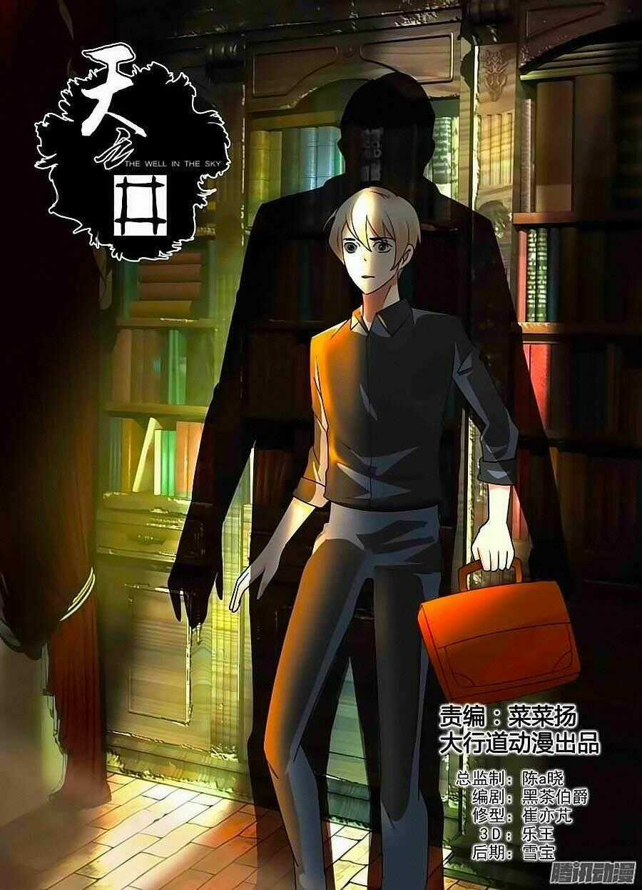 Thiên Chi Tĩnh - Chapter 6 - Trang 1