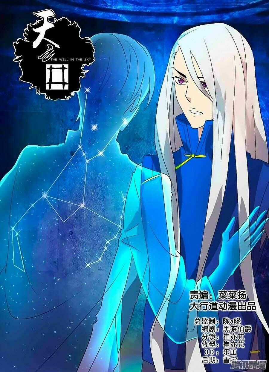 Thiên Chi Tĩnh - Chapter 9 - Trang 1