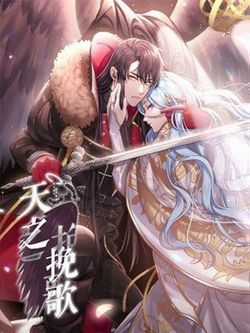 Đọc truyện Thiên Chi Vãn Ca