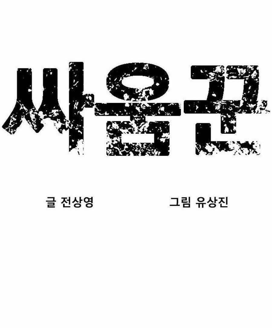 Thiện Chiến - Chapter 3 - Trang 162