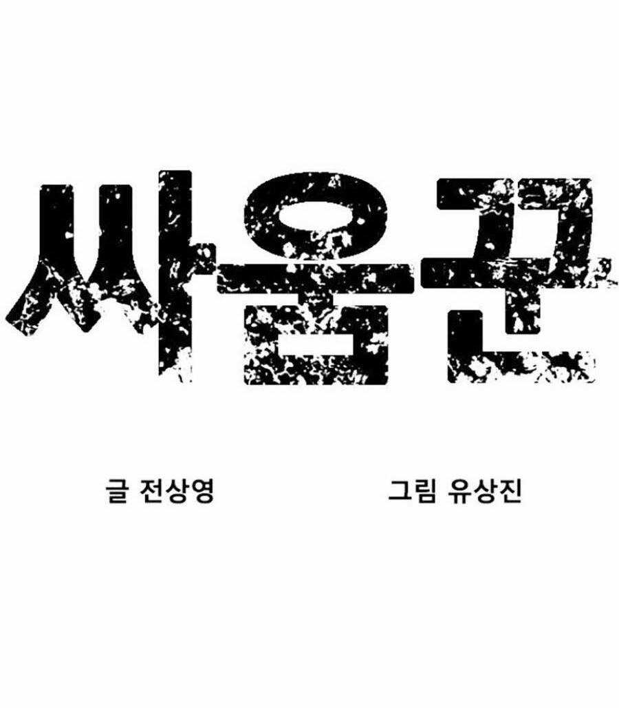 Thiện Chiến - Chapter 4 - Trang 8