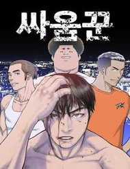 Đọc truyện Thiện Chiến