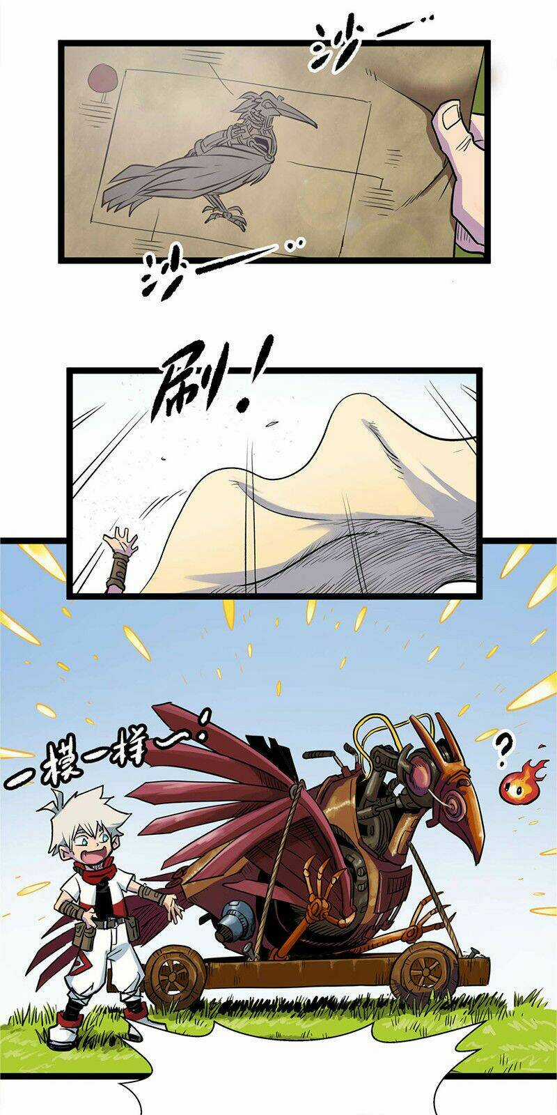 Thiên Công Phổ - Chapter 2 - Trang 18