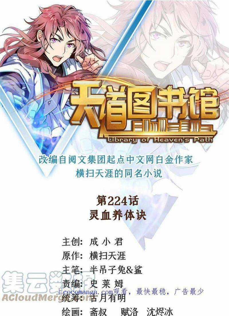 Thiên Đạo Đồ Thư Quán - Chapter 224 - Trang 1