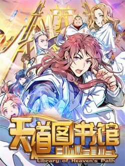 Đọc truyện Thiên Đạo Đồ Thư Quán