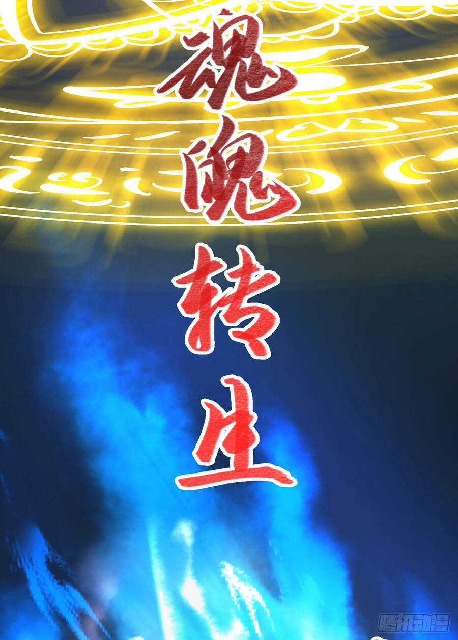 Thiên Đế Vô Song - Chapter 2 - Trang 26