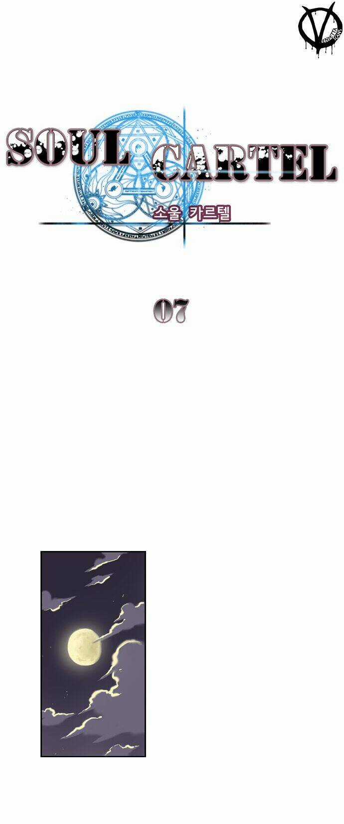 Thiên Địa Bạch Câu - Chapter 7 - Trang 1