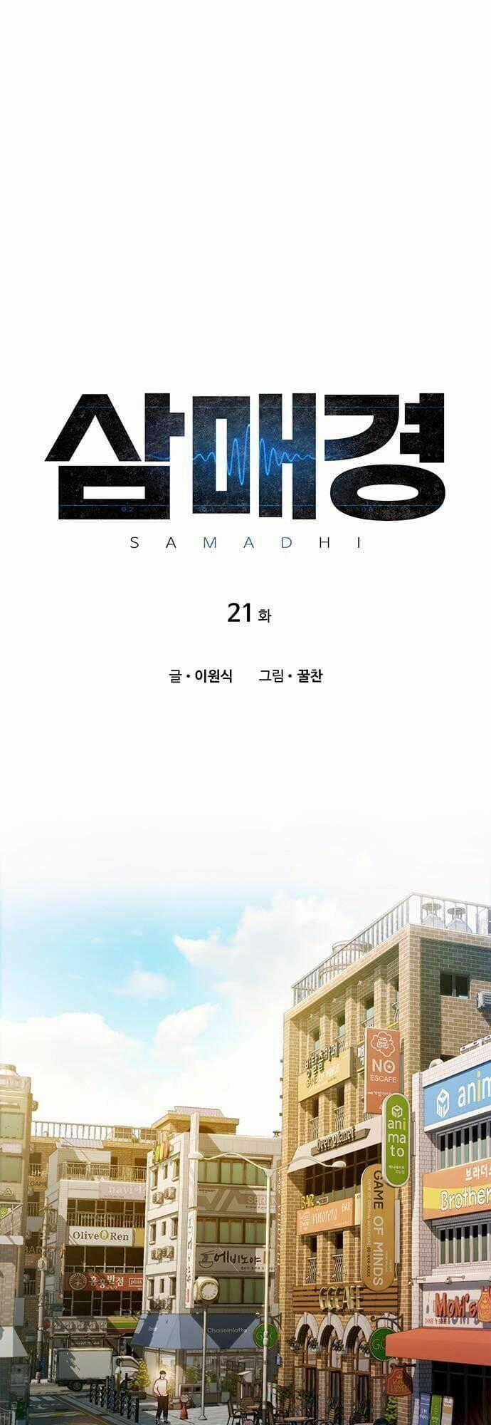 Thiền Định - Samadhi - Chapter 21 - Trang 2