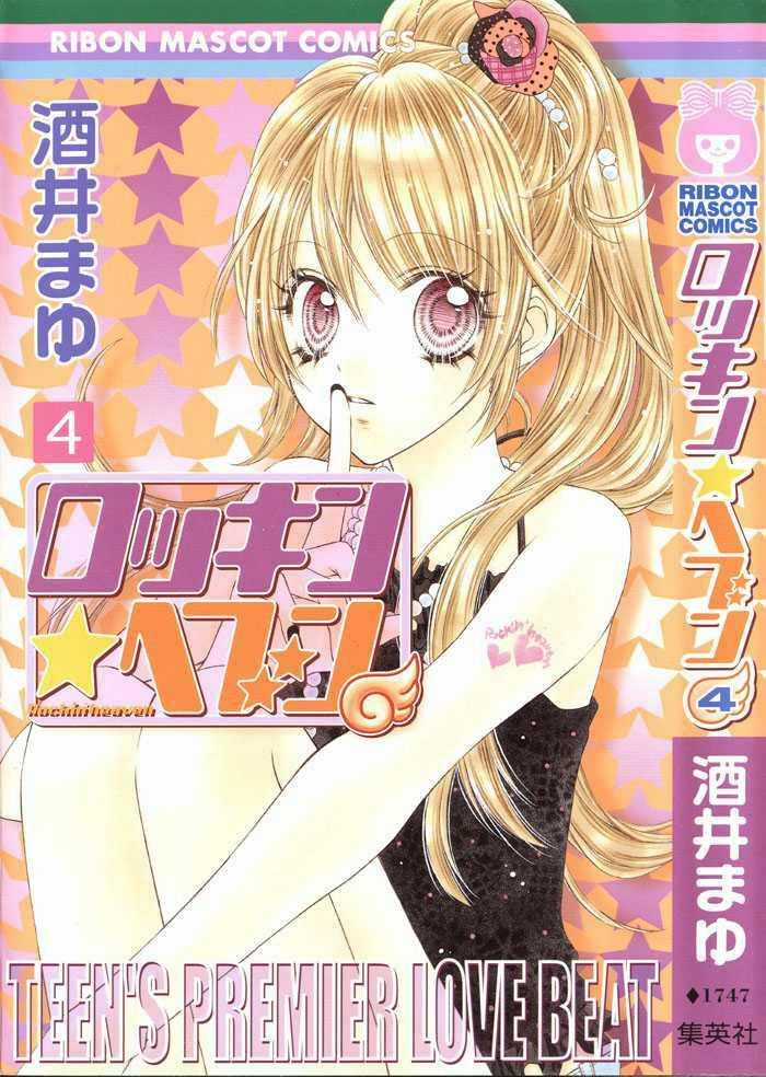 Thiên Đường Lay Động - Chapter 14 - Trang 2