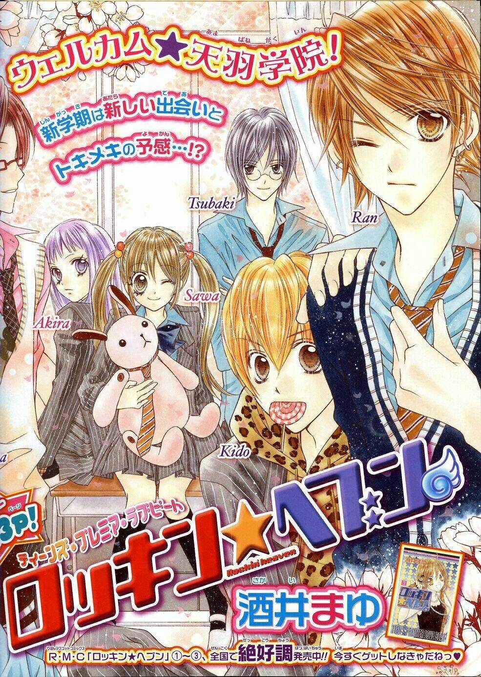 Thiên Đường Lay Động - Chapter 17 - Trang 4