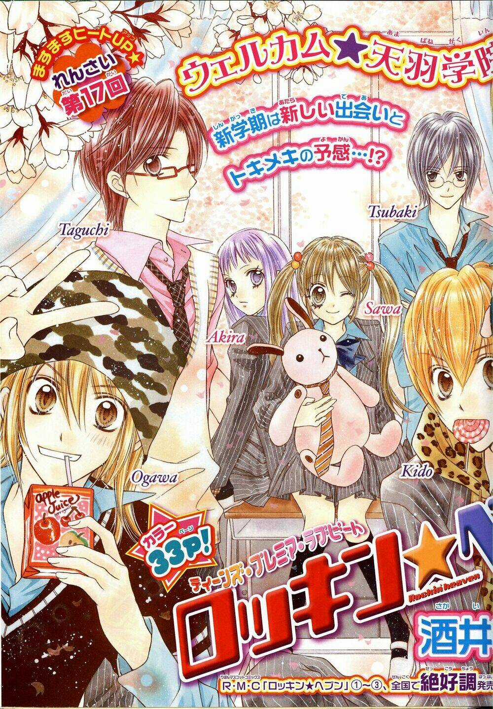 Thiên Đường Lay Động - Chapter 17 - Trang 5